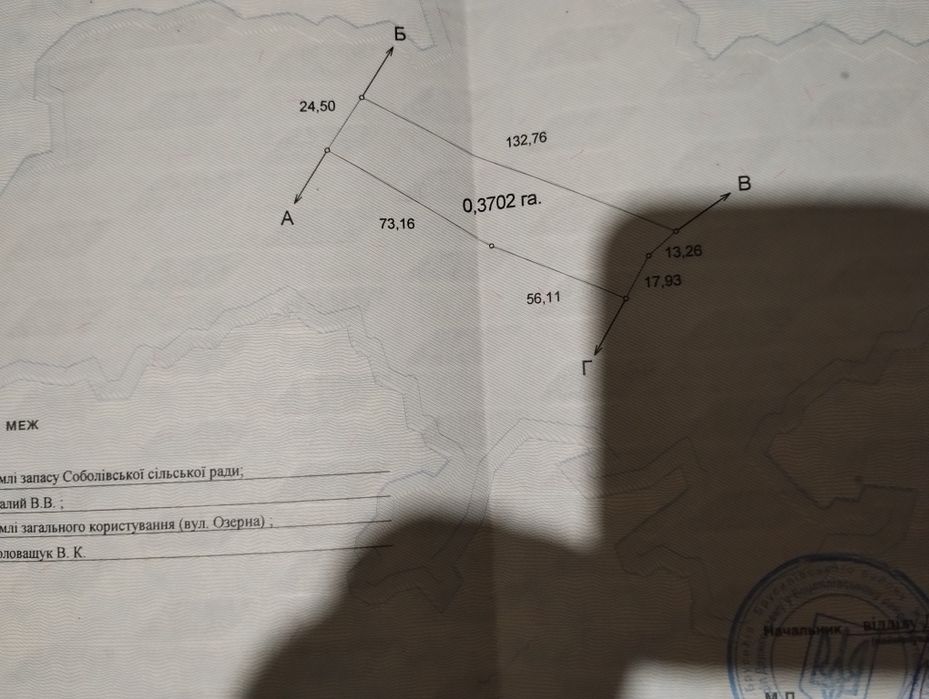 Замельна ділянка під забудову