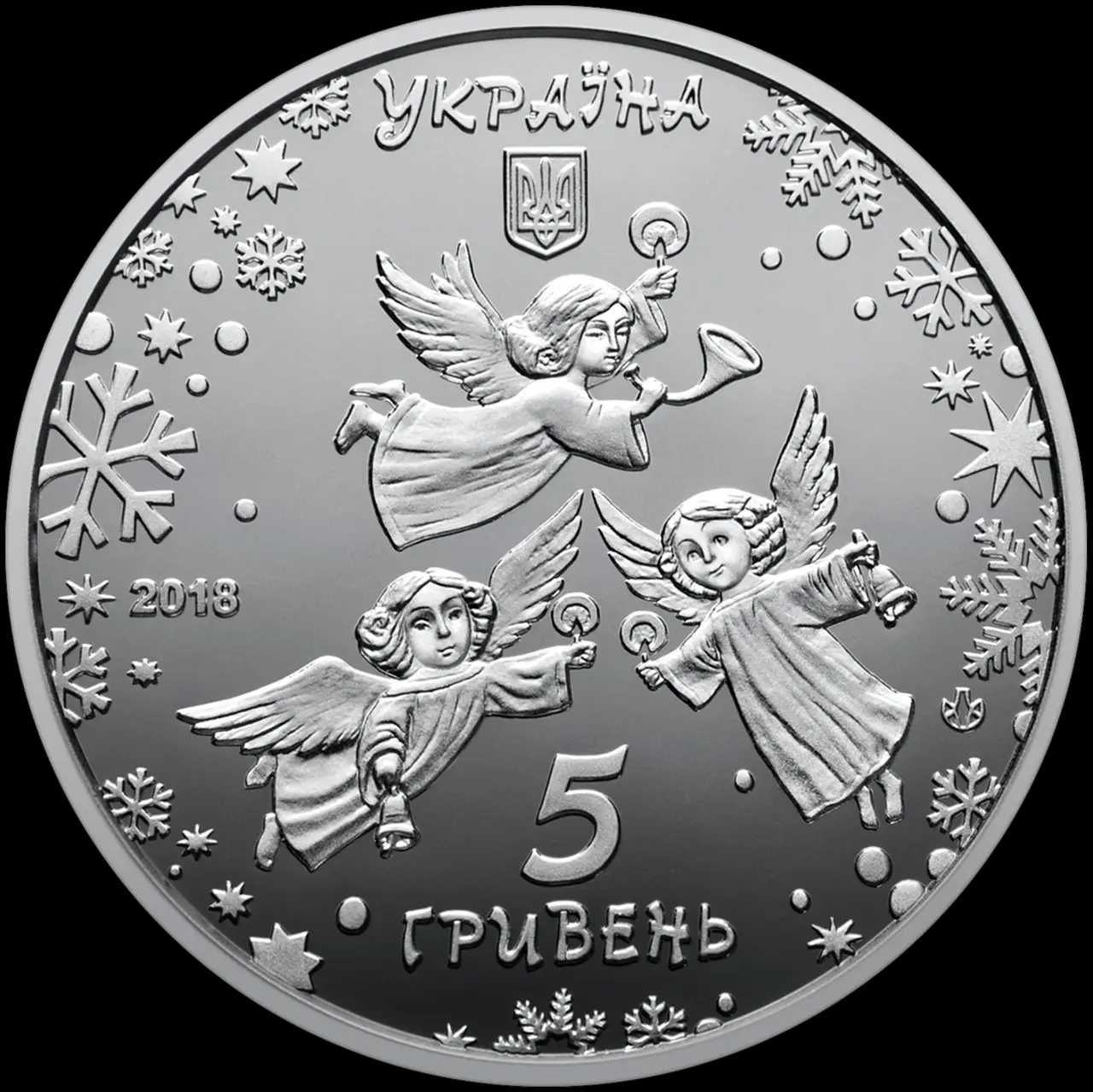 Монета 5 гривень "До новорічних свят" у подарунковій упаковці