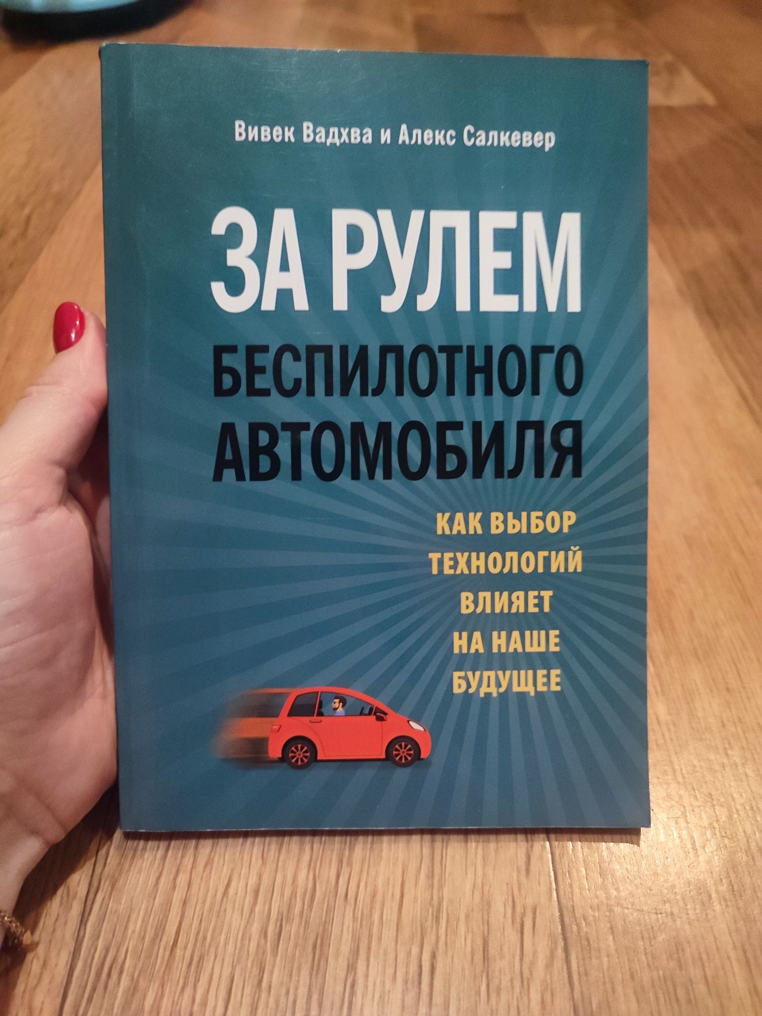 Продам Книгу читана