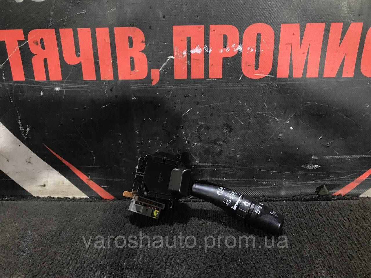 Підрульовий перемикач правий Hyundai Tucson 621W05200 5031