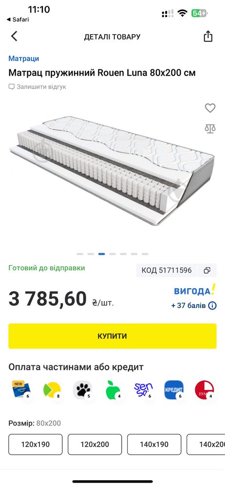 Дитяче підліткове ліжко 80*200 з матрацем кровать