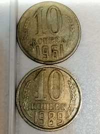 Монети СССР 2.3.10 копійок