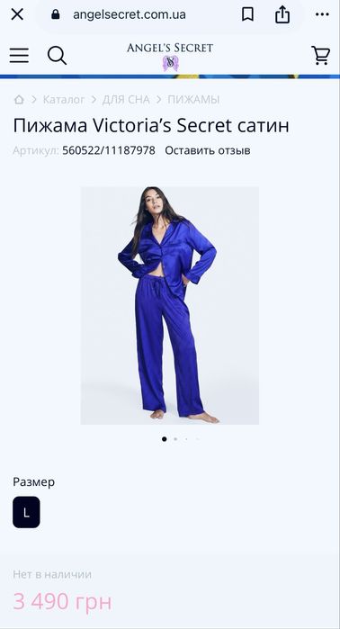 Пижама шелк халат атлас victoria secret на размер С М Ль