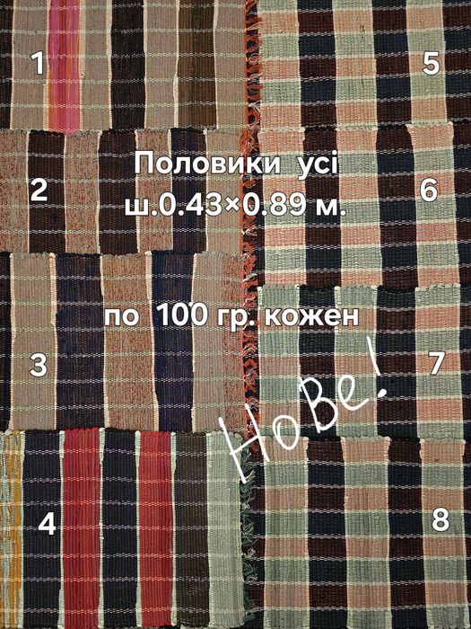 Килим Половик для підлоги / ковер для пола