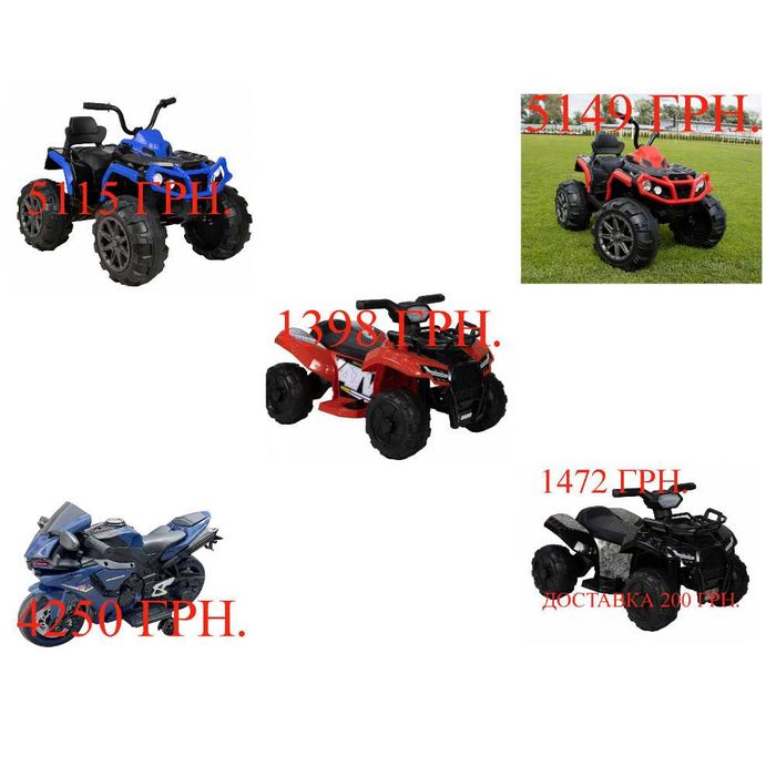 НОВІ!електромотоцикли,електроквадроцикли,ВІДЕО