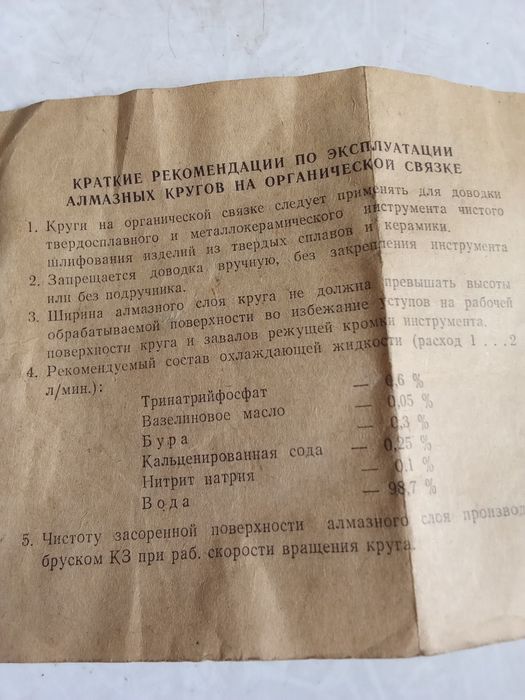 Круг алмазный - новый.