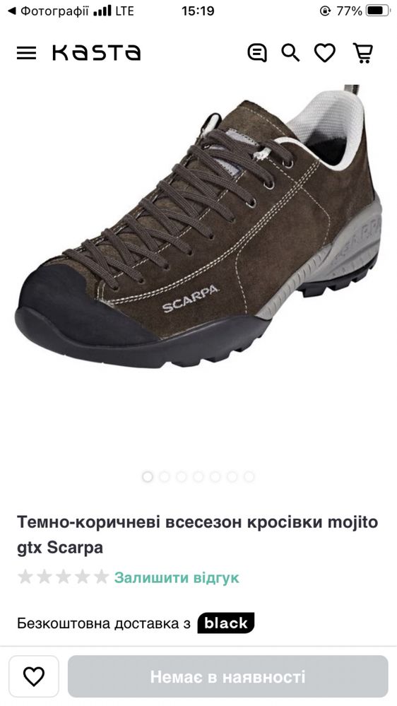 Трекингові кросовки Scarpa mojito gore-tex
