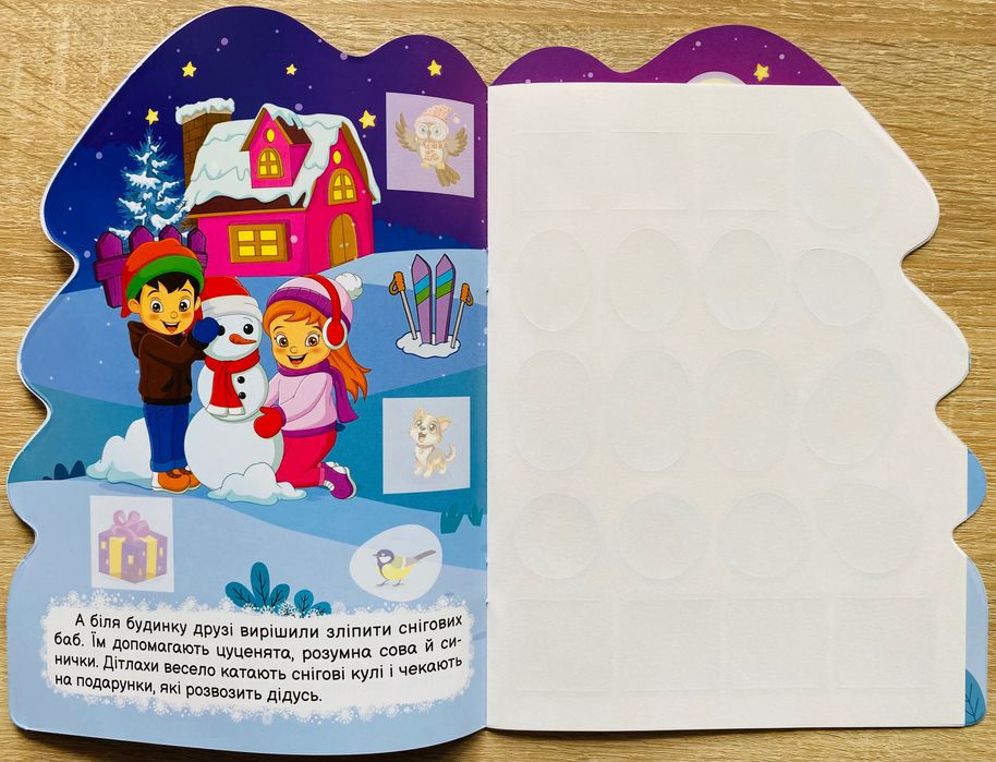 Дитяча книжечка Зима з наліпками, Ялинка для малят