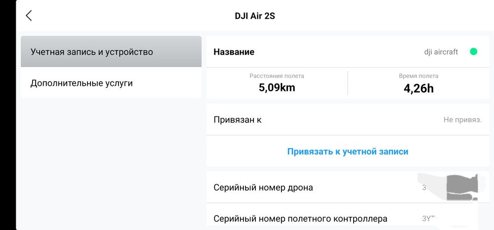 Квадрокоптер с комплектом  DJI air 2s в идеале