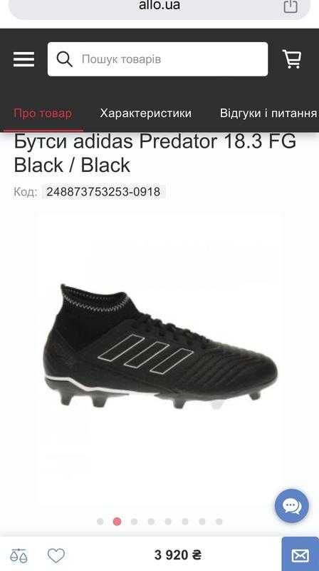 Бутси adidas predator 18.3 fg black / black шиповки бутсы