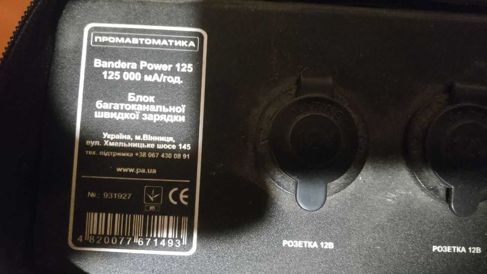 Продам павер банк Bandera power емкость 125000 мА