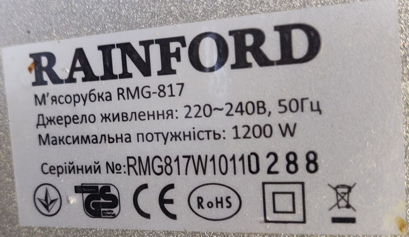 Мясорубка Rainford RMG-817