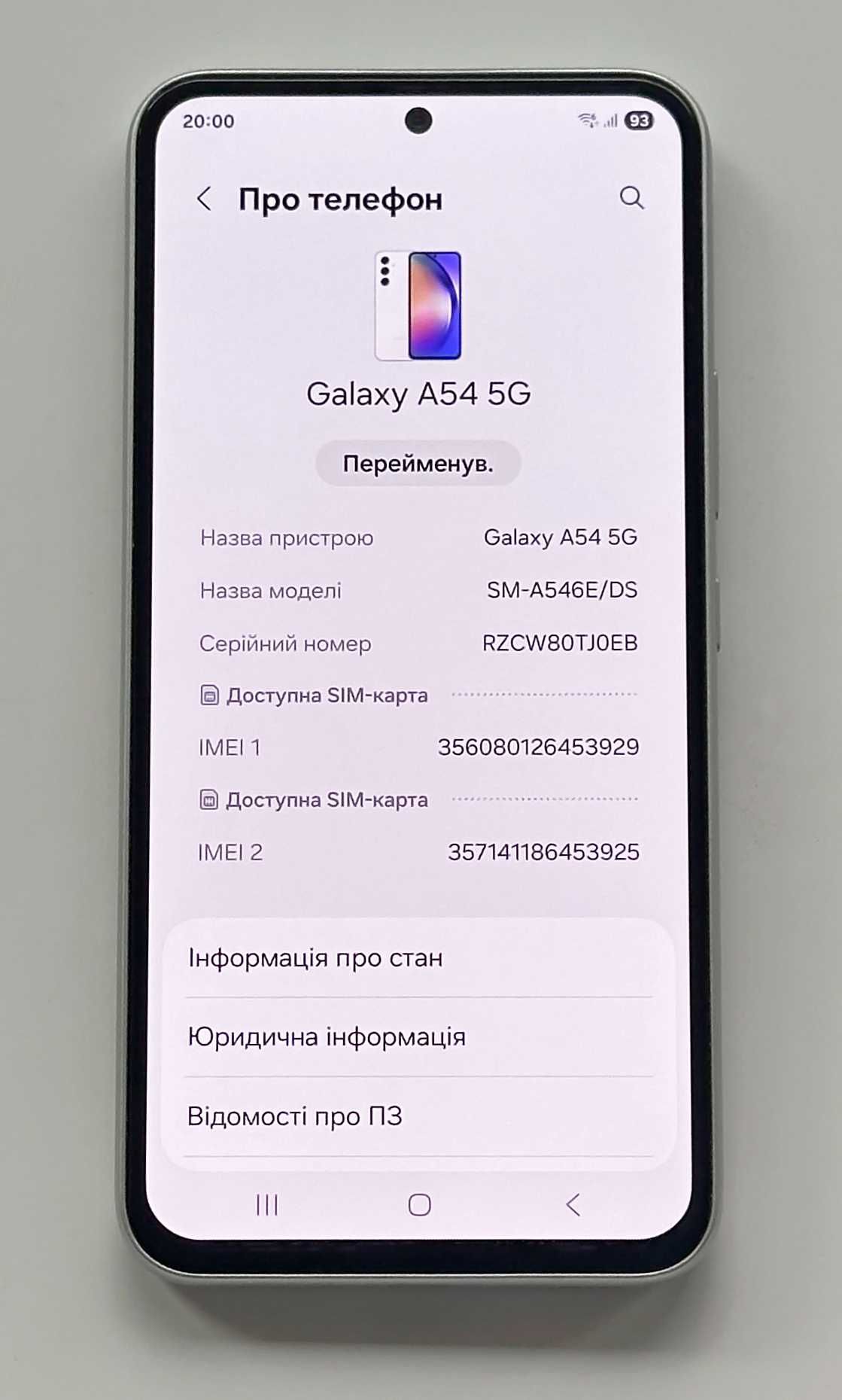Samsung Galaxy A54 5G 8/256GB, 50 МП, Amoled 120 Гц, NFC, 5000 мАг