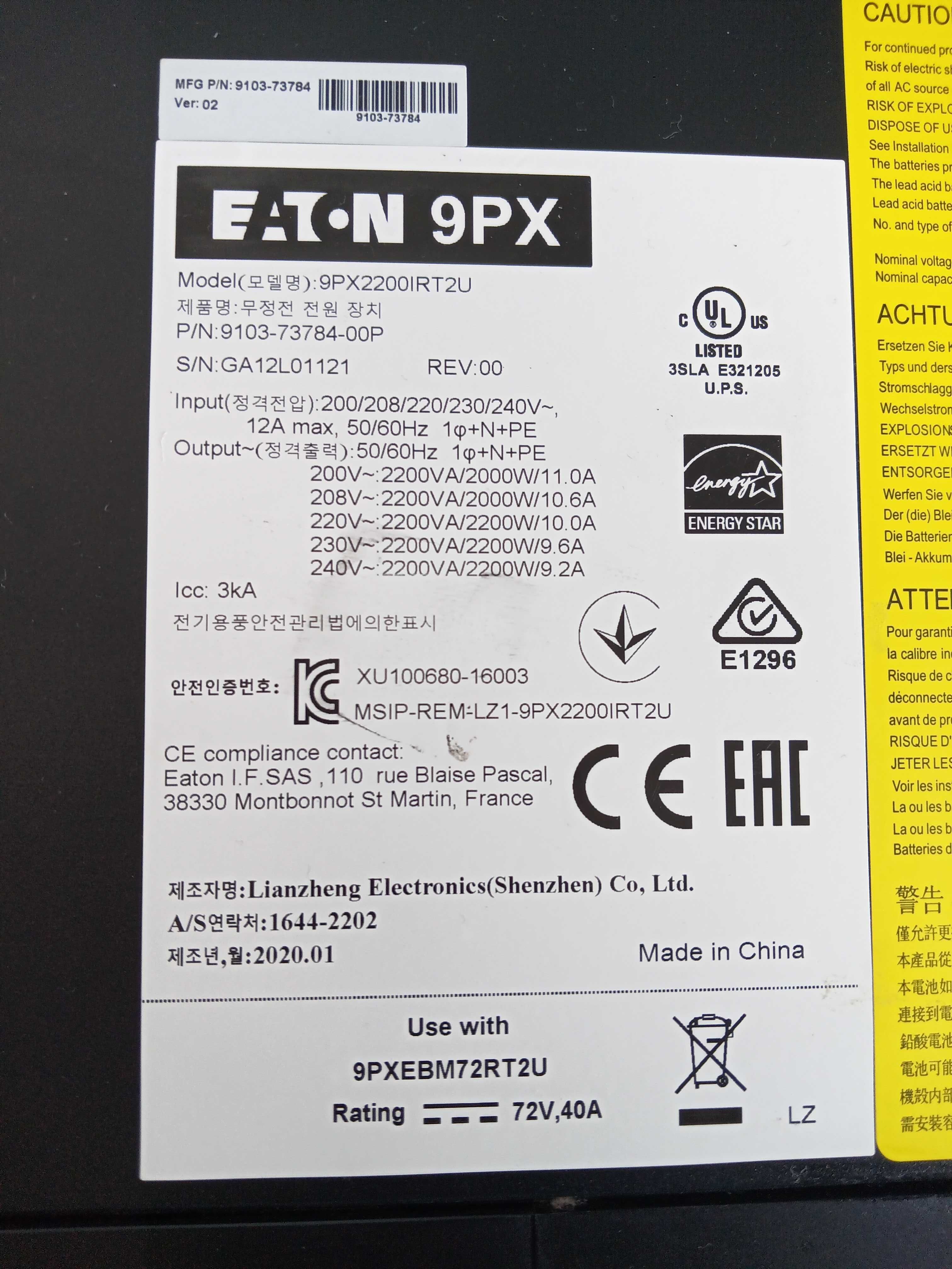 ДБЖ(інвертор) On-line, Eaton 9PX2200IRT2U 2,2кВт, 2020р., UPS