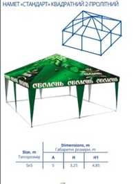 Палатка шатер 5×5