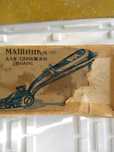 Машинка для стрижки