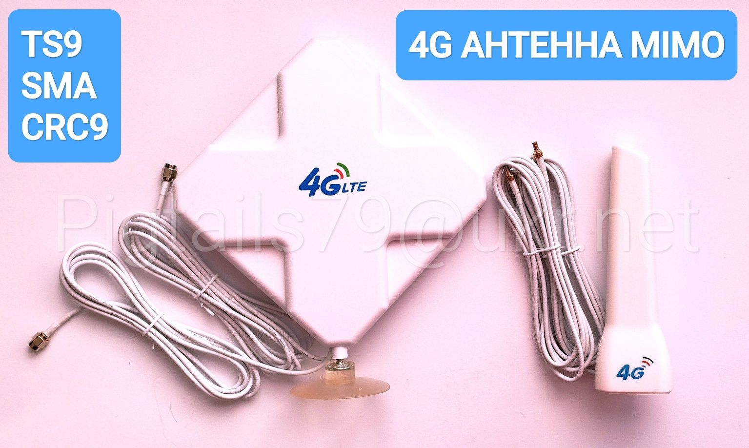 Усиливающая 4G LTE антенна  MIMO (SMA/TS9/CRC9)