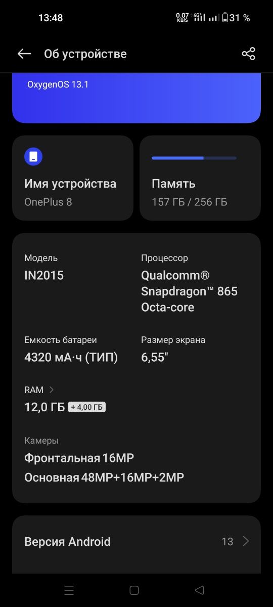 One plus 8 12/256