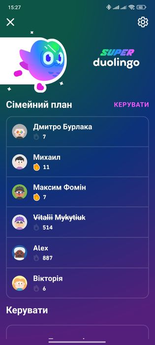 Додам в сім'ю Duolingo Super на 12 Місяців