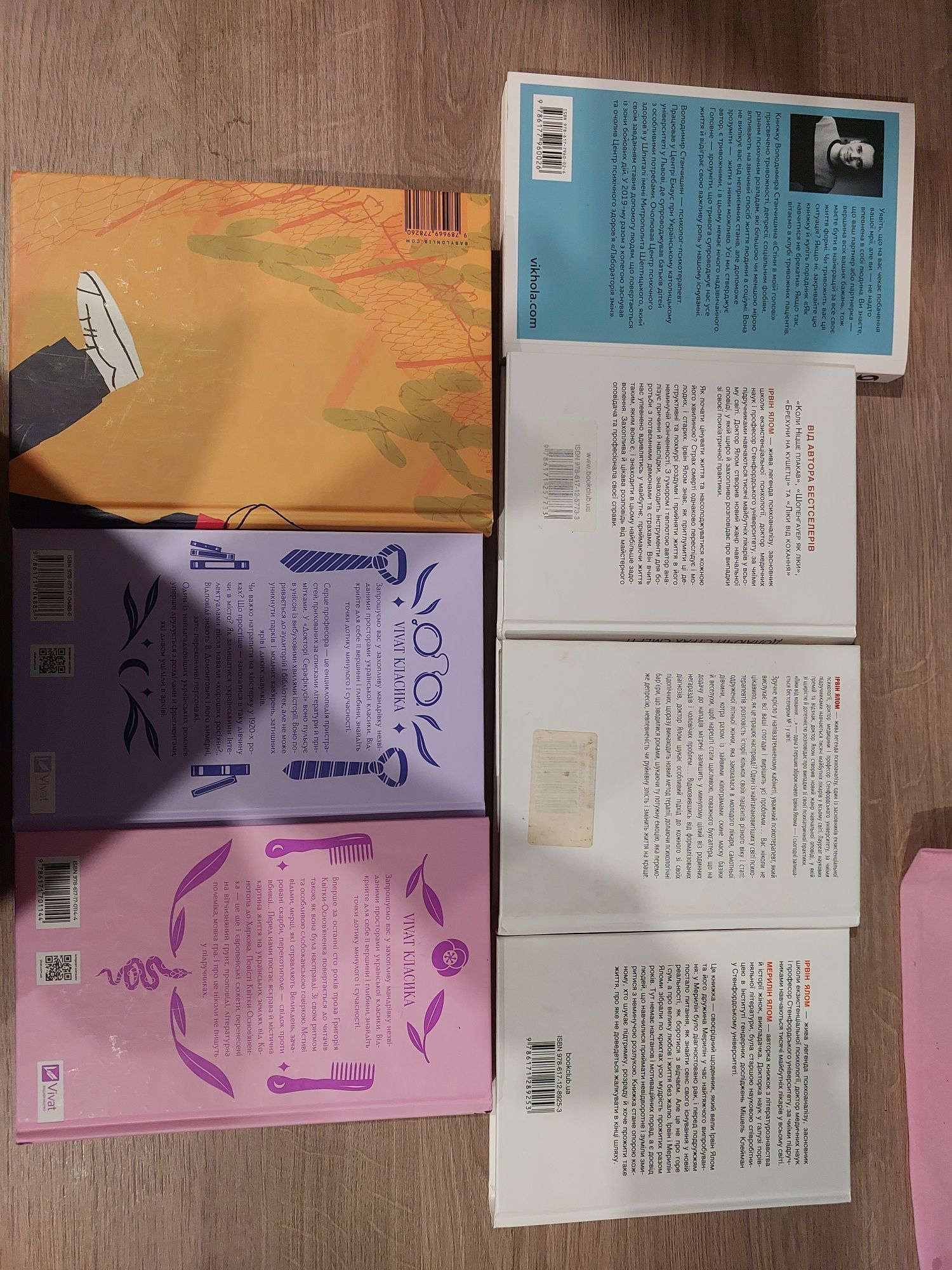 Книги книжки різні