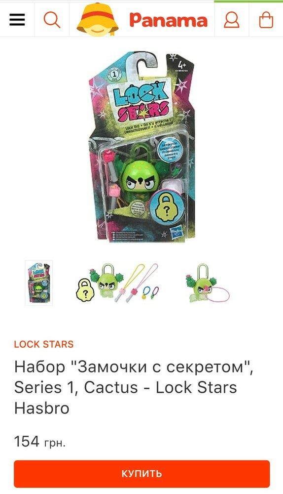 Набір "Замочки з секретом", серія 1, замок зірок Hasbro