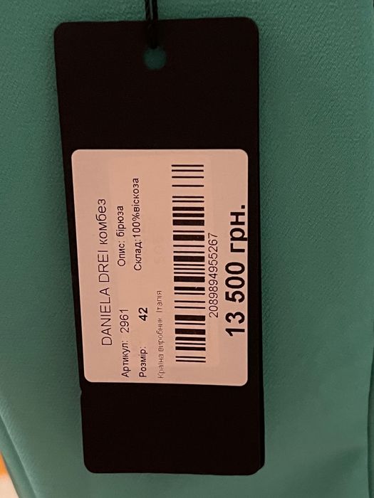 Комбінезон Daniela drei