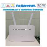Роутер Huawei B535-232 LTE Антена MIMO 4G B525E5186B310B311B818B316