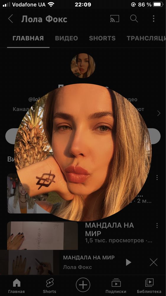 Лола Фокс .Мандалы .Успех