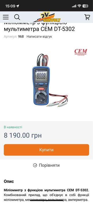 Мультиметр/міліомметр CEM DT-5302