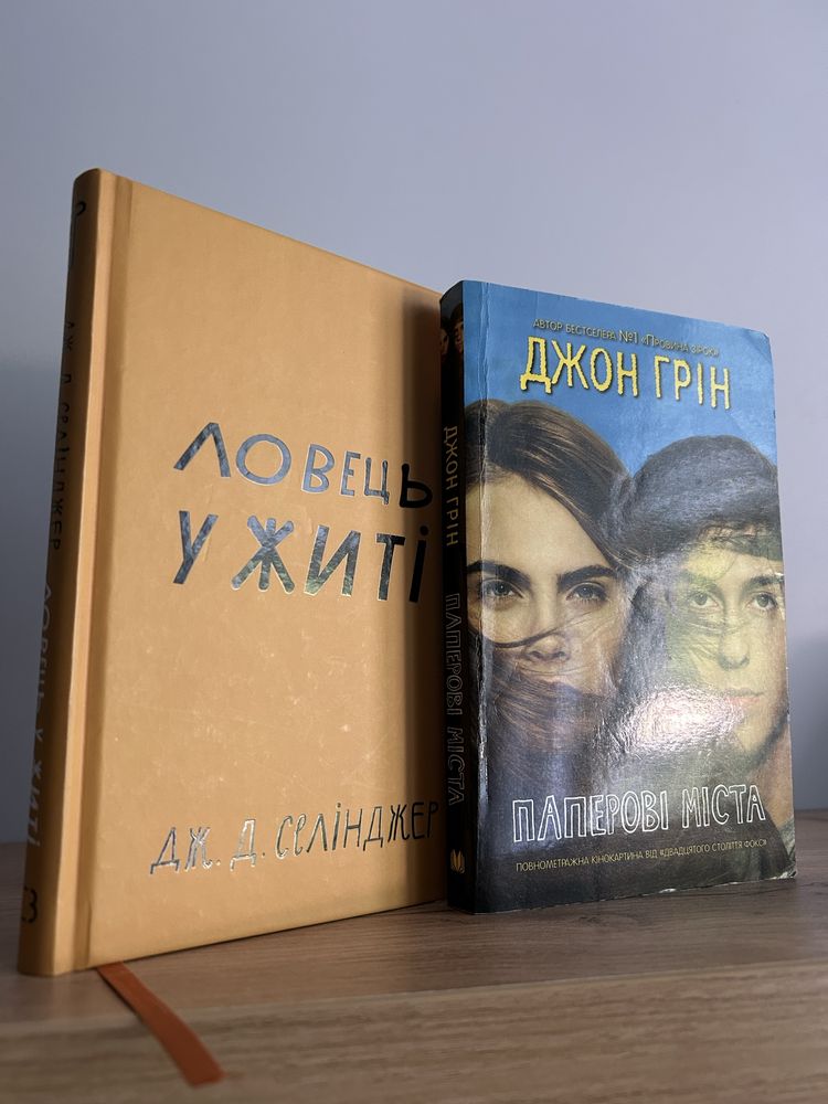Книги: Стівен Кінг, Донна Тартт, Джон Грін, Ден Браун, Щиголь, Джерело