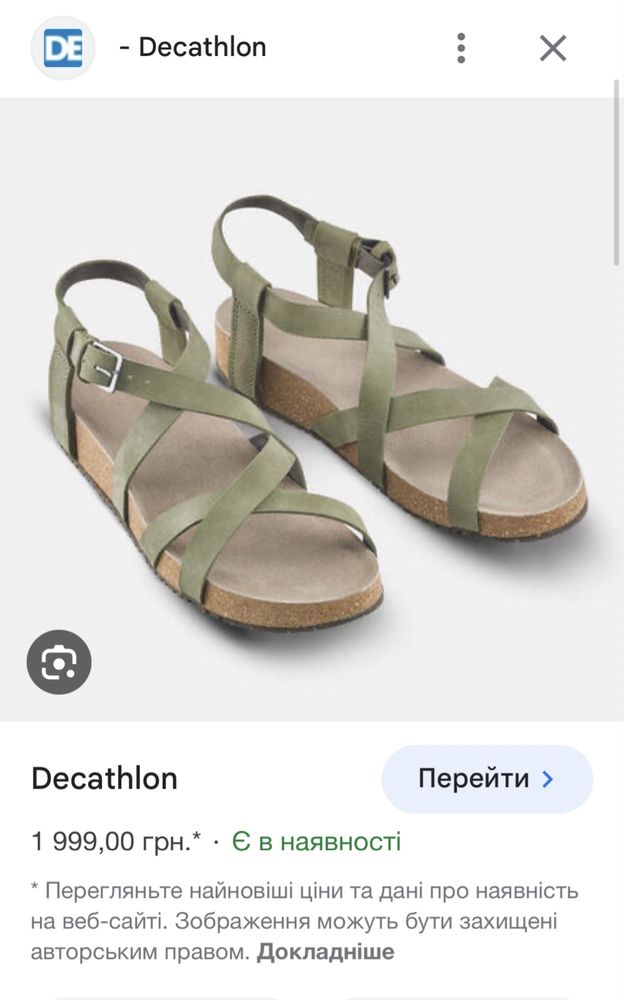 Новые кожаные босоножки сандали Quechua ecco tewa 40р