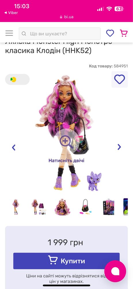 Лялька Monster High Монстро-класика Клодін