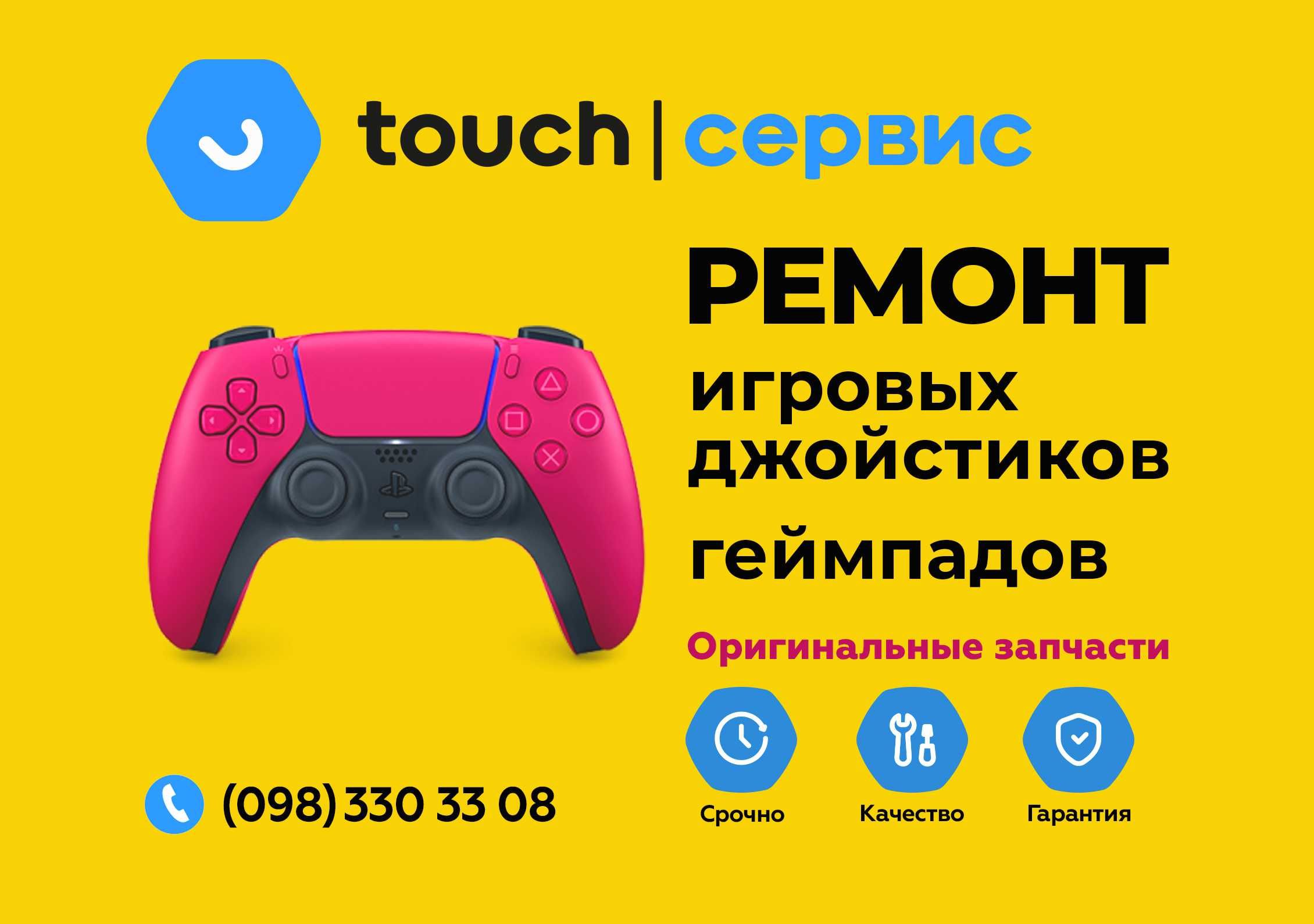 Ремонт/Восстановление джойстиков/геймпадов Dualshock PS/XBox