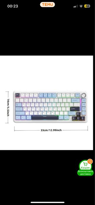 Клавіатура  F75