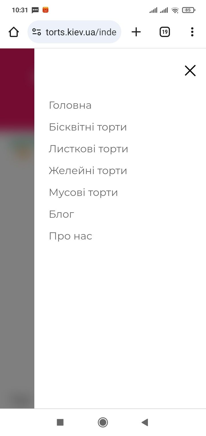 Продаж сайту. Торт на замовлення. Київ.