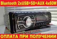 Качесвенная автомагнитола PIONEER с Bluetooth+2xUSB+SD+AUX 4x60W.