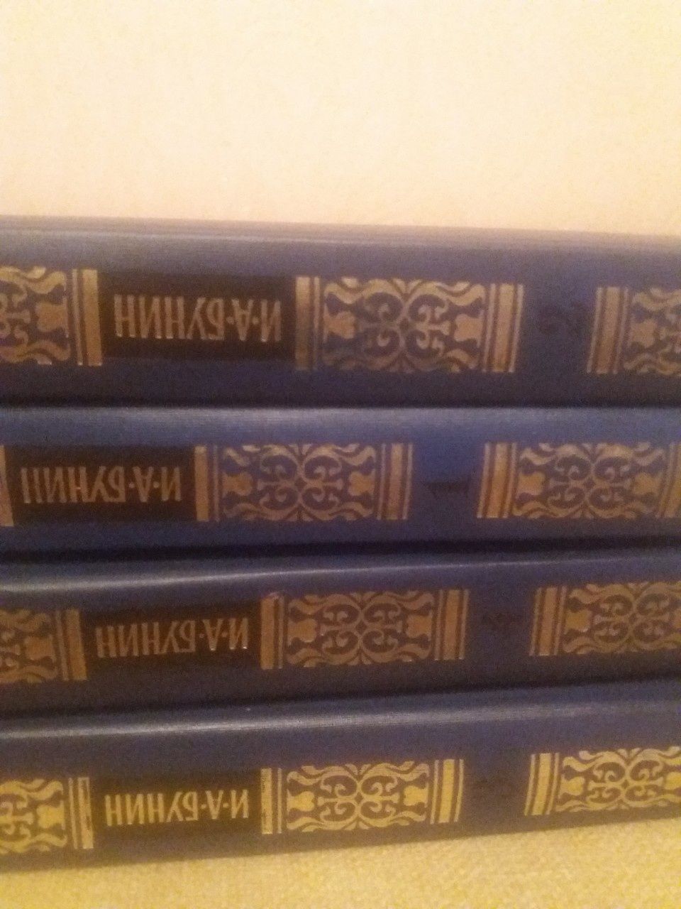 И.А.Бунин в 4 томах