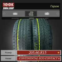 Шины БУ 205 60 R 15 Continental Eco conact 6 Резина лето