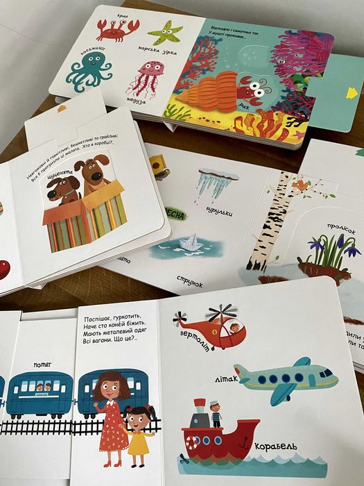 Дитячі книги з рухомими елементами / Сторінки-цікавинки