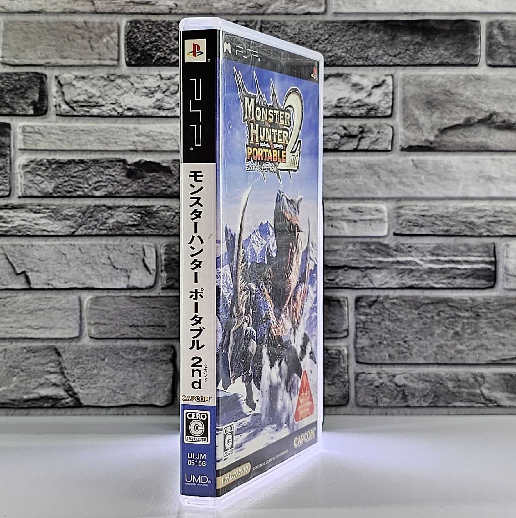 Monster Hunter Portable 2nd
