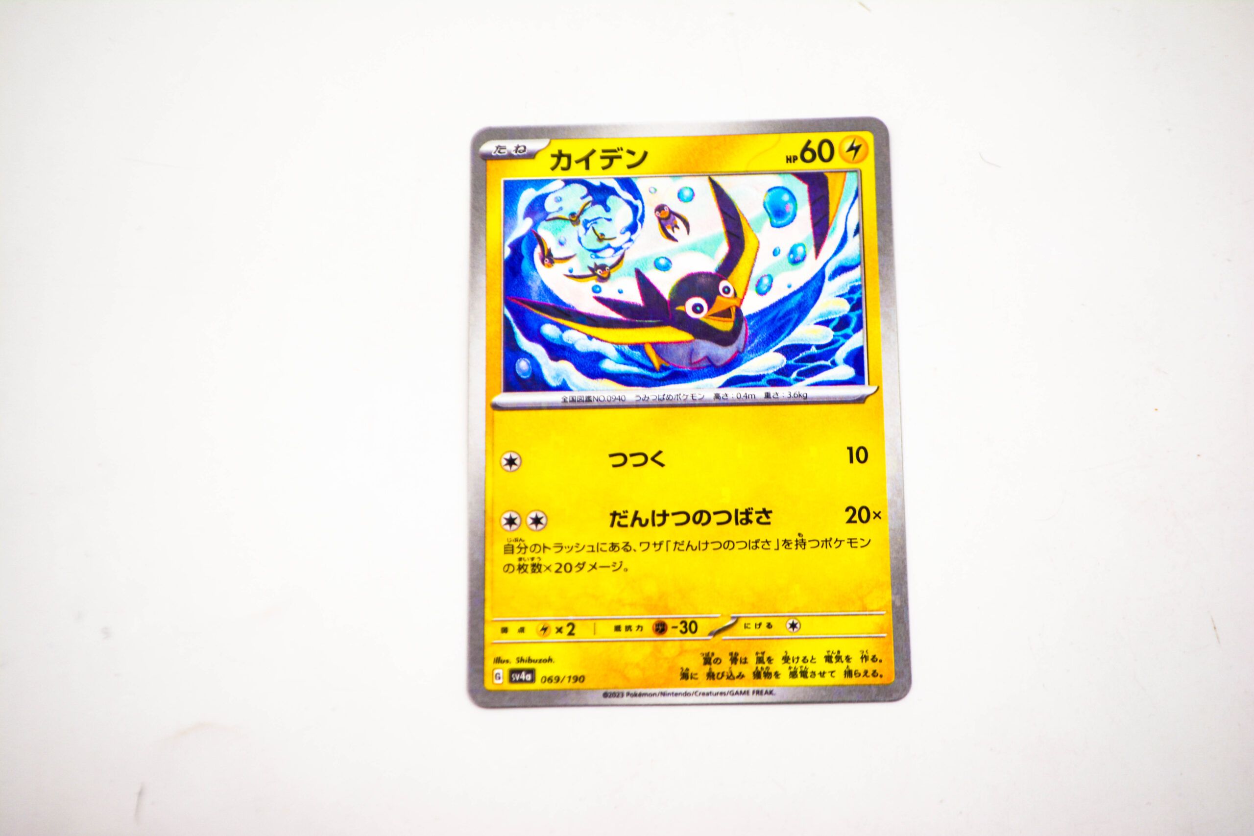 Pokemon - Wattrel - Karta Pokemon G sv4a 069/190 shiny