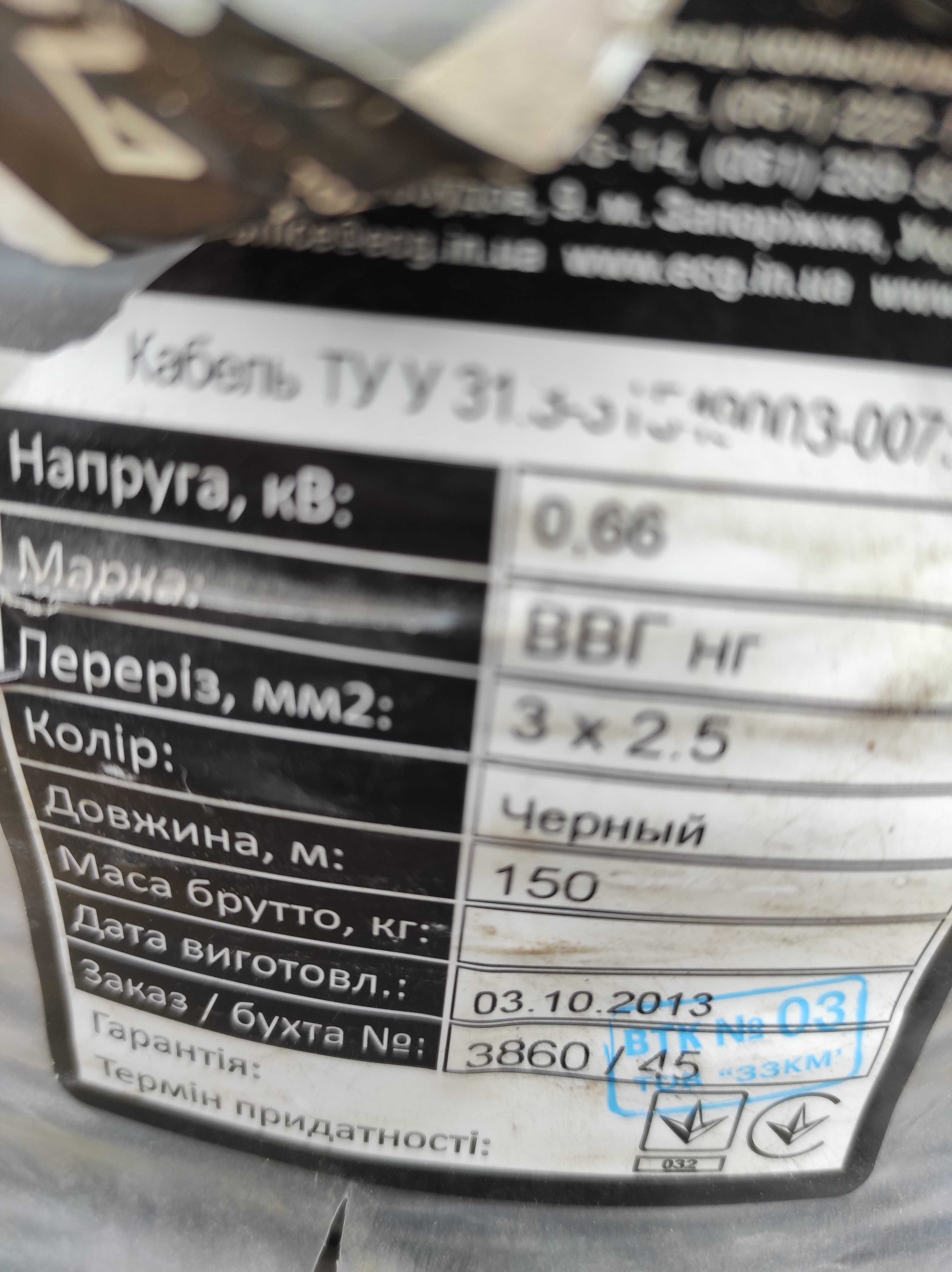 Кабель ВВГ нг 3х2,5