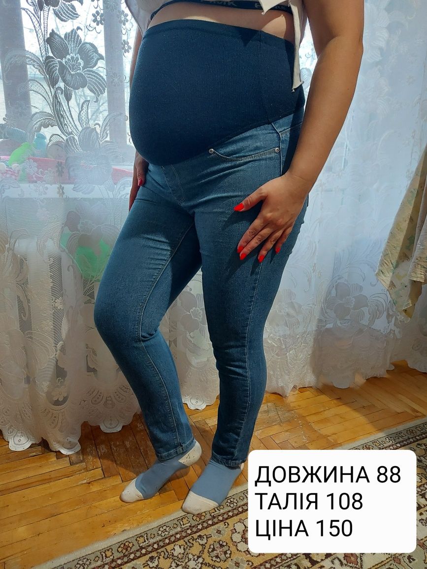 Продам джинси для вагітних