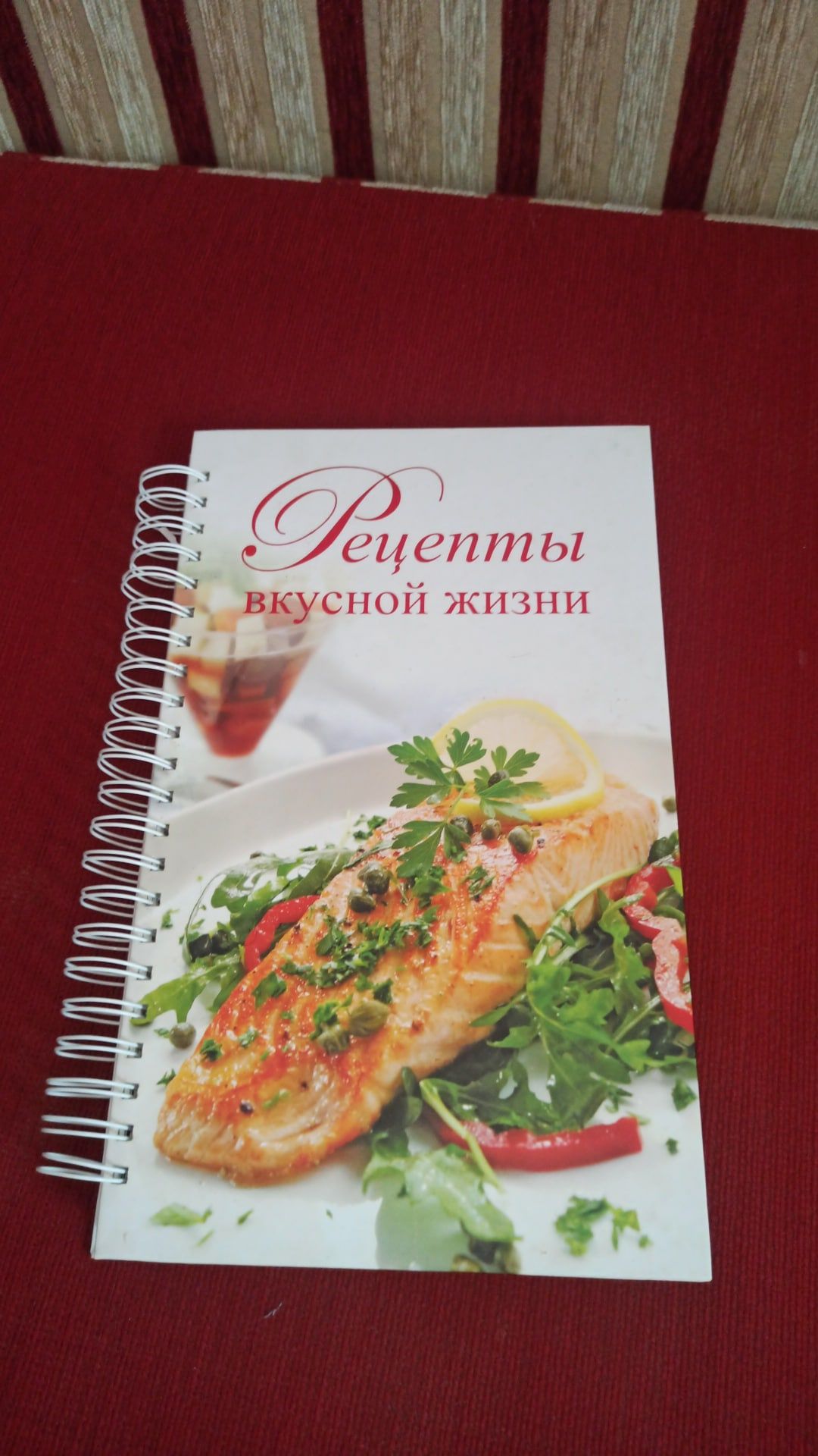 Книга рецептов(рецепты вкусной жизни)