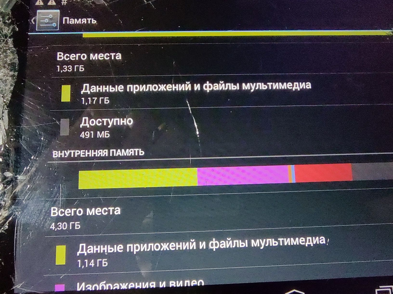Планшет электронная книга 
Wexler-TAB-7IS