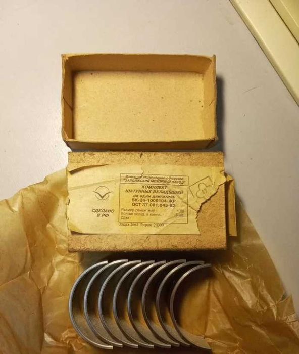 Вкладиші Вкладыши ГАЗ 21,24 УАЗ (0.05;0.25;0.50;0.75;1.0;1.25;1.50)ЗМЗ