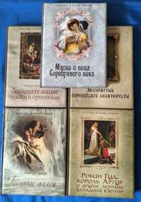 Классика в иллюстрациях И. Бунин Темные аллеи Робин Гуд