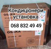 Кондиционеры, инверторные, кондиціонери, інверторні, установка,монтаж!