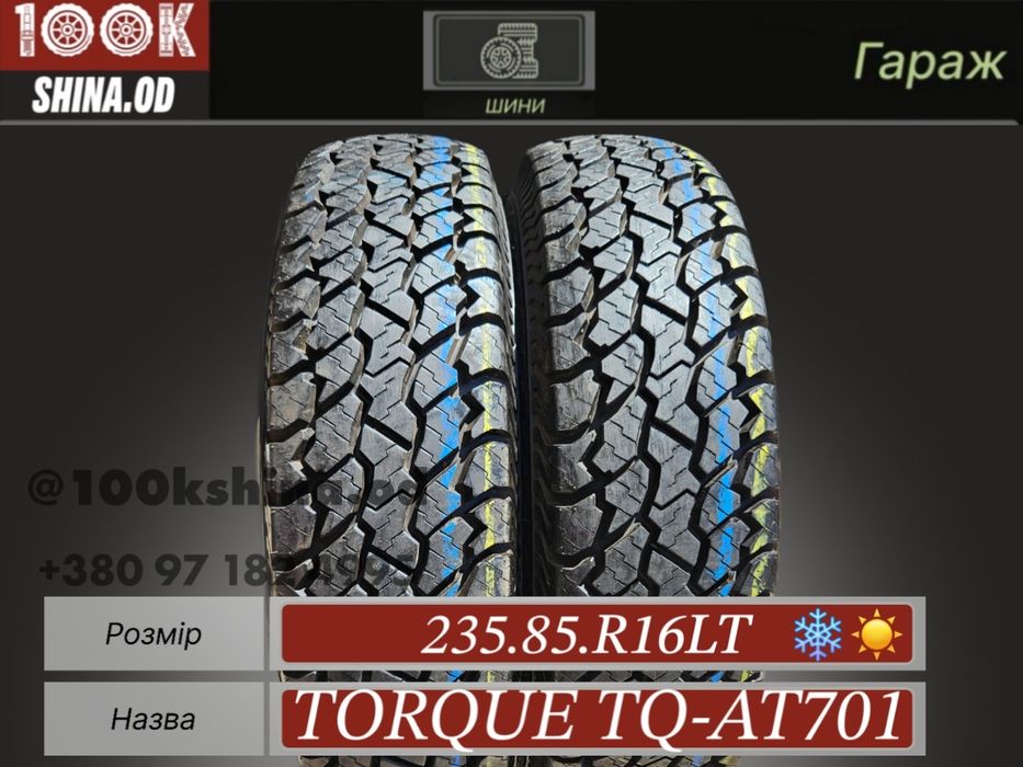 Шины БУ 235 85 R 16 LT Torque tq-at701 пара всесезон