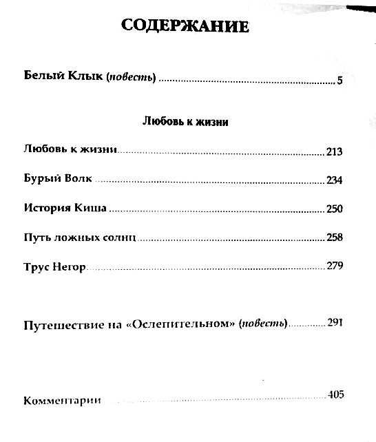 Джек Лондон Собрания сочинений в 13 томах.